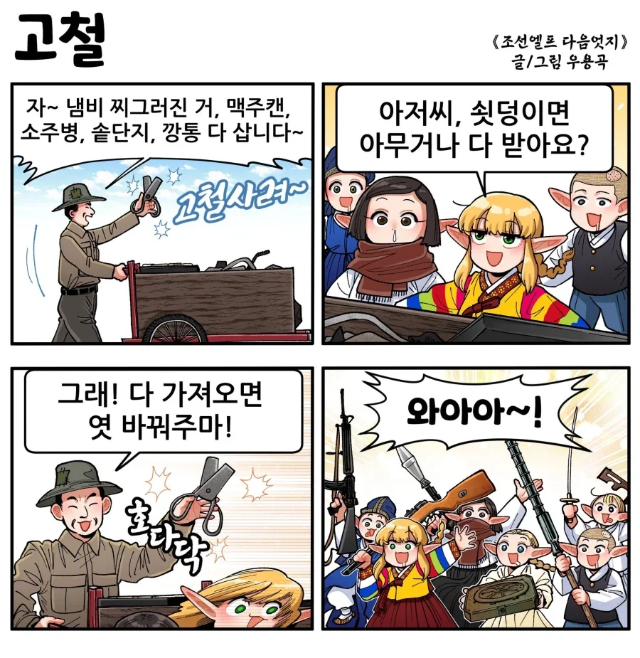 역사 고대 이집트 피라미드의 진실.manhwa 대표 이미지