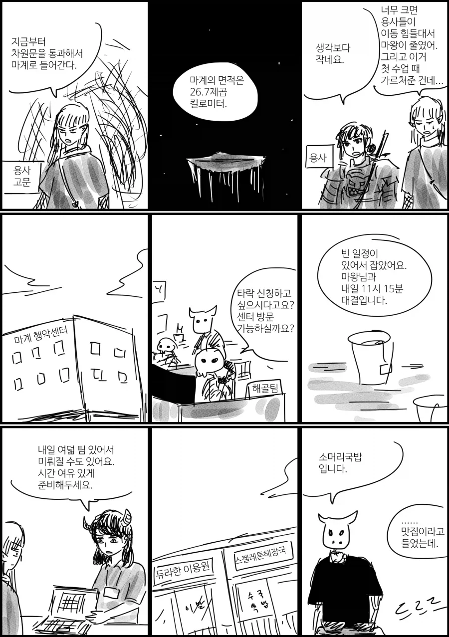 비행기에서 의사 선생님을 찾는.manga 대표 이미지