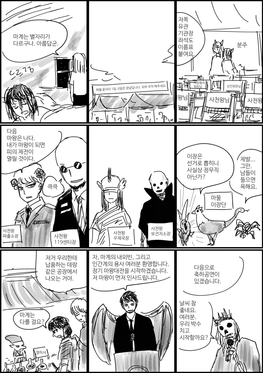 manga_76423017_ca15_003.webp