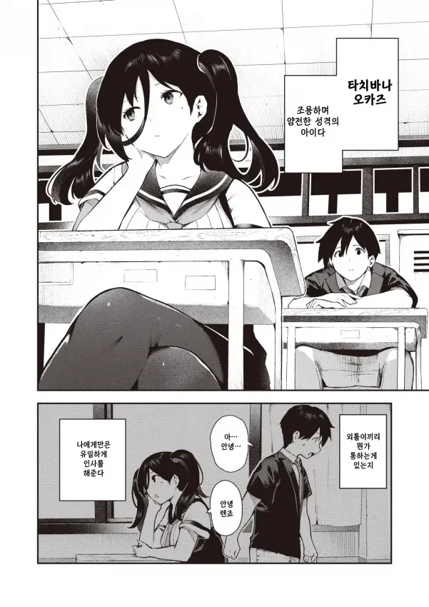 manga_76423564_4805_002.webp