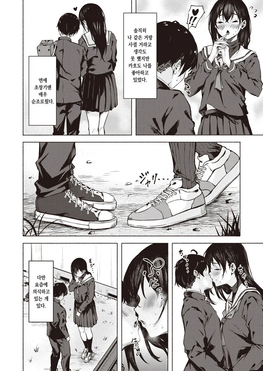 뭔 놈의 밥상에 고기 없어;;; manhwa 대표 이미지