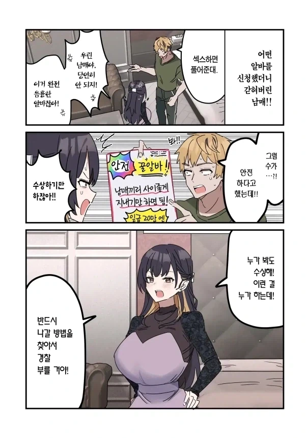 보컬로이드)빵집에 간 처자.jpg 대표 이미지