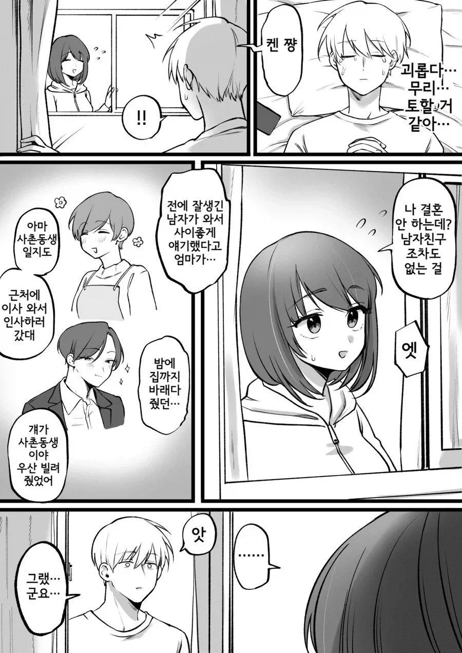 manga_76423871_c37a_002.webp