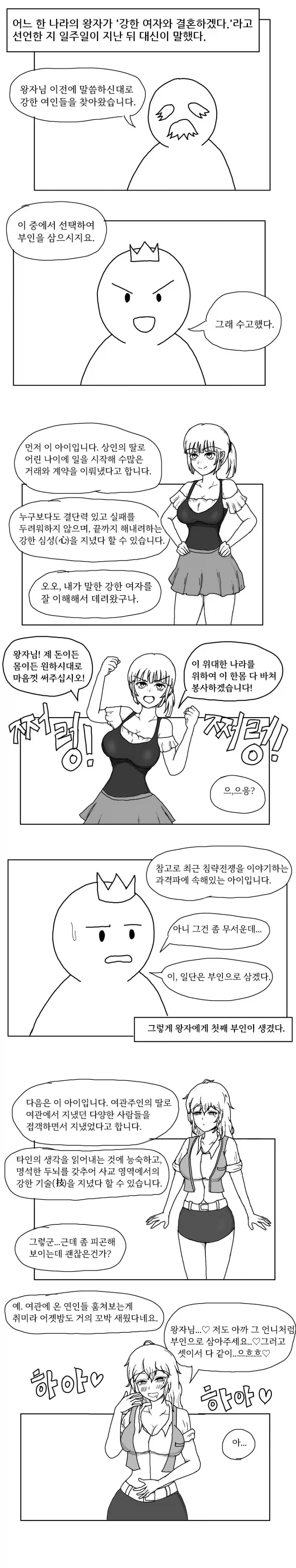 할머니의 혈을 자극해서 절정에 이르게 하는 만화 대표 이미지