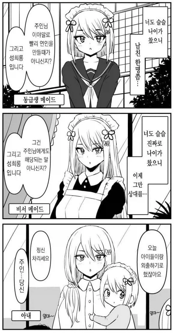 친구가 게이라는 것을 밝히는.manga 대표 이미지