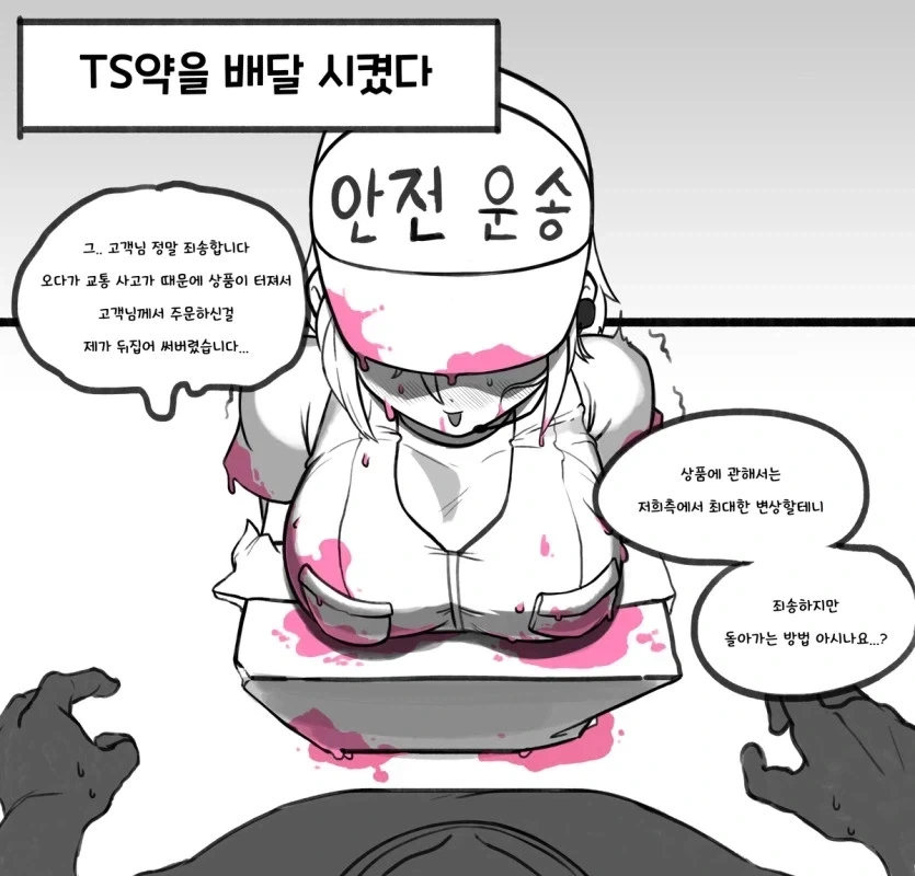 광애의 큐피트 .manhwa 대표 이미지