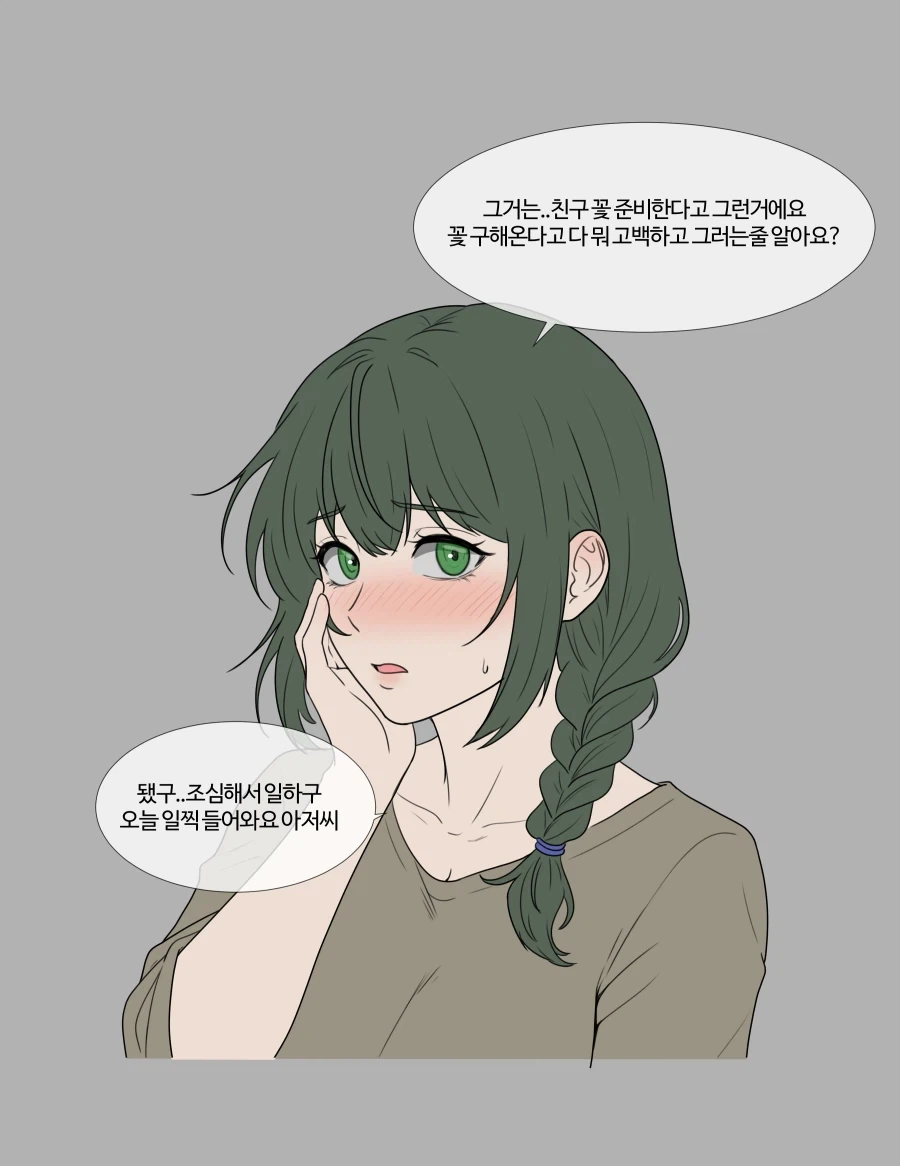 manga_76425249_4af9_006.webp