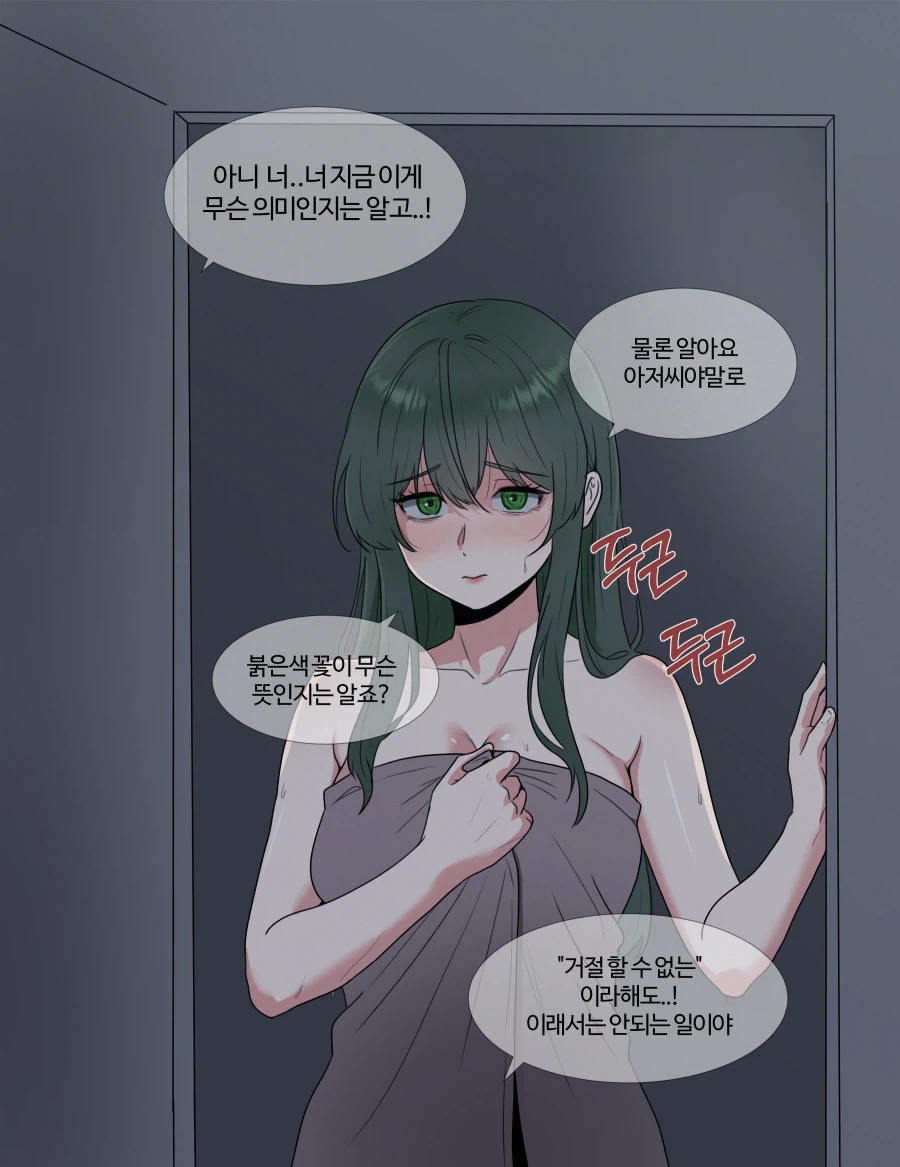 manga_76425249_4af9_009.webp