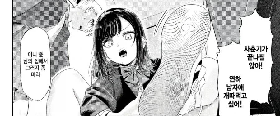 딸을 질투하는 엄마.manga 대표 이미지