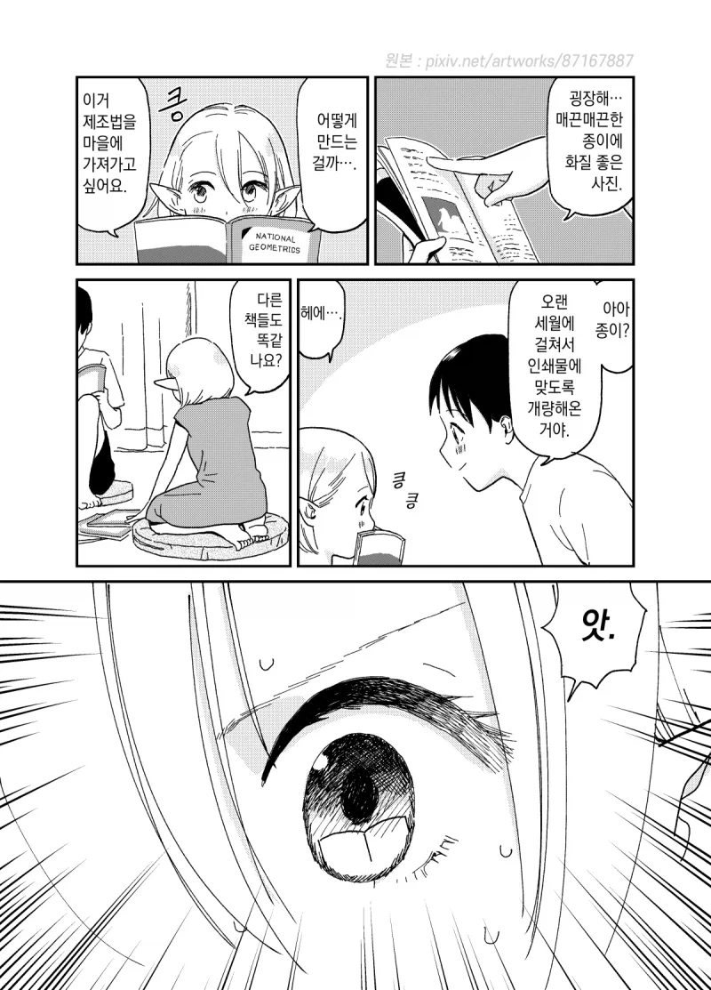 manga_76425496_cefc_005.webp
