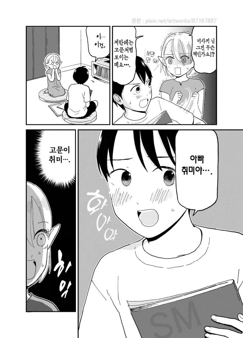 manga_76425496_cefc_007.webp