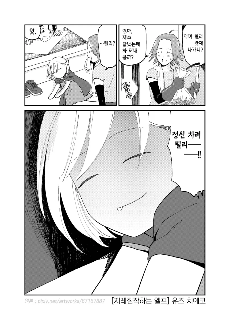 manga_76425496_cefc_011.webp