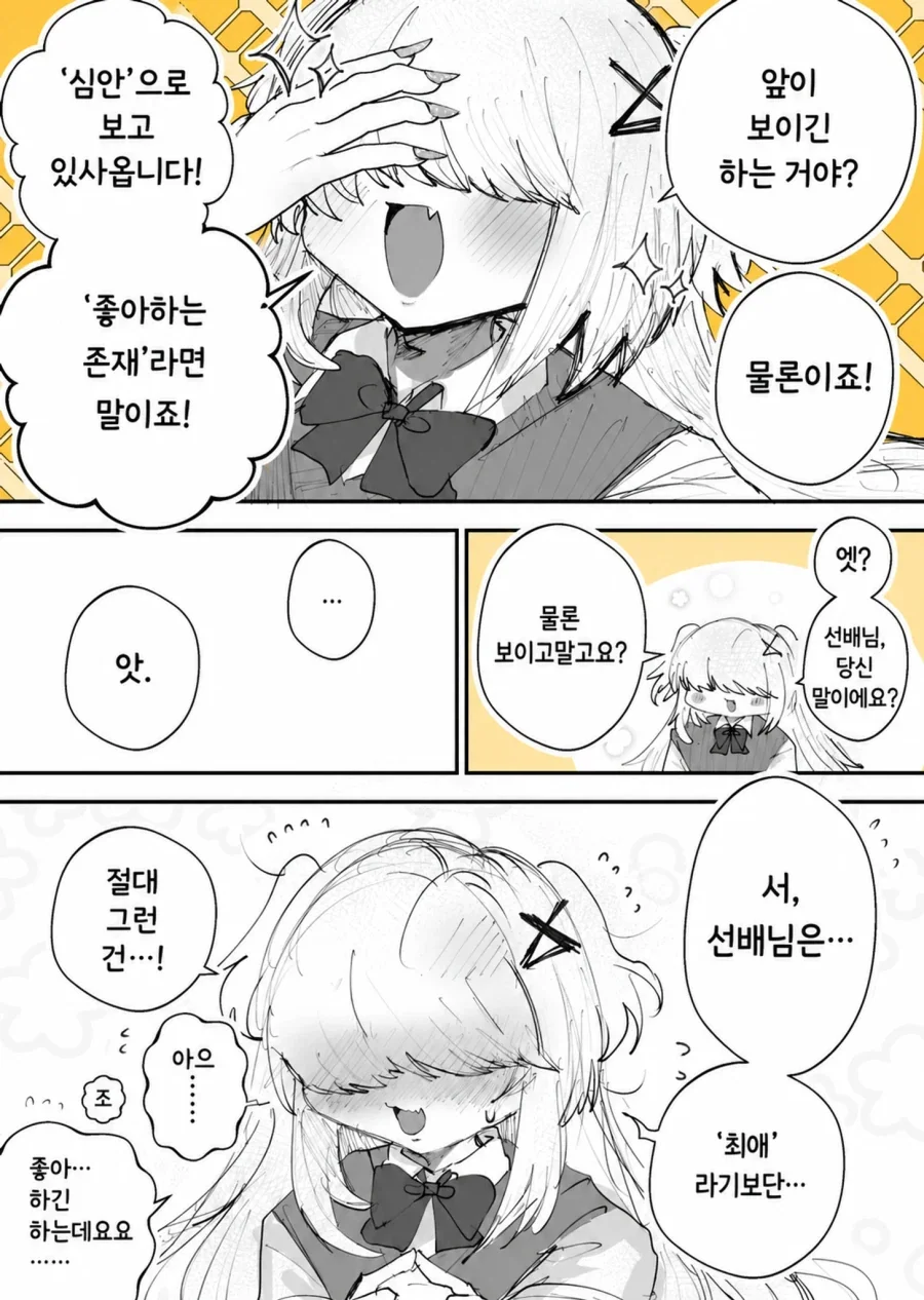 [와피스] "전설의 보물 와를 찾은 유튜버." 대표 이미지