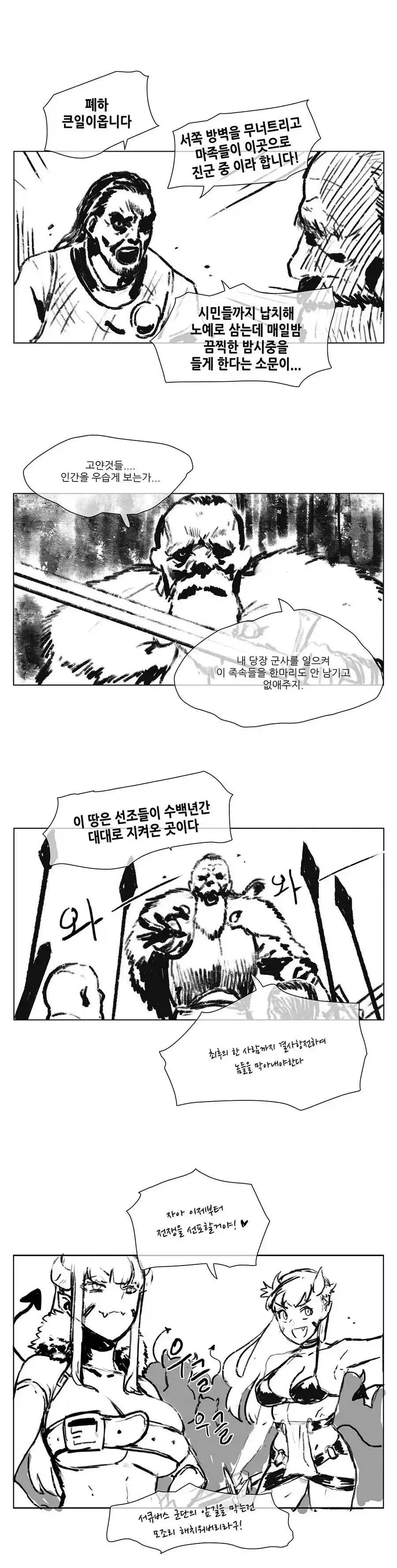 자기를 스토킹하는 선생님을 스토킹하는 여고생 만화 대표 이미지