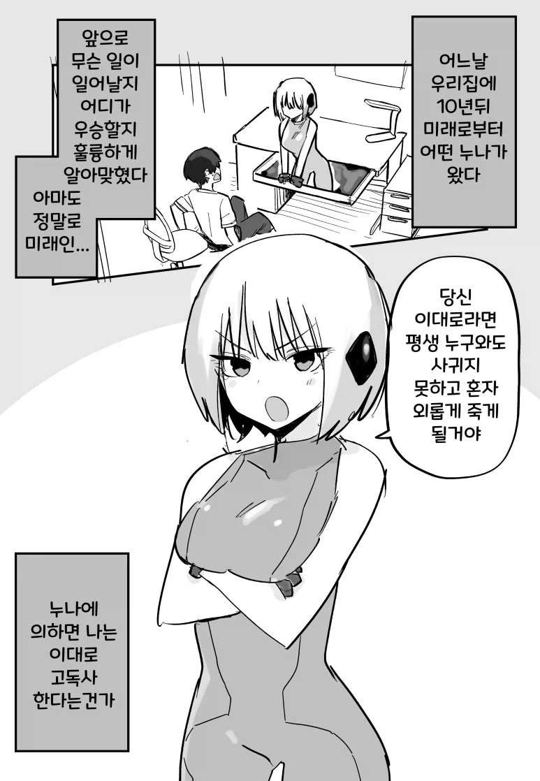 대털)김성모 작가가 선보였던 여고생 칼잡이 대표 이미지