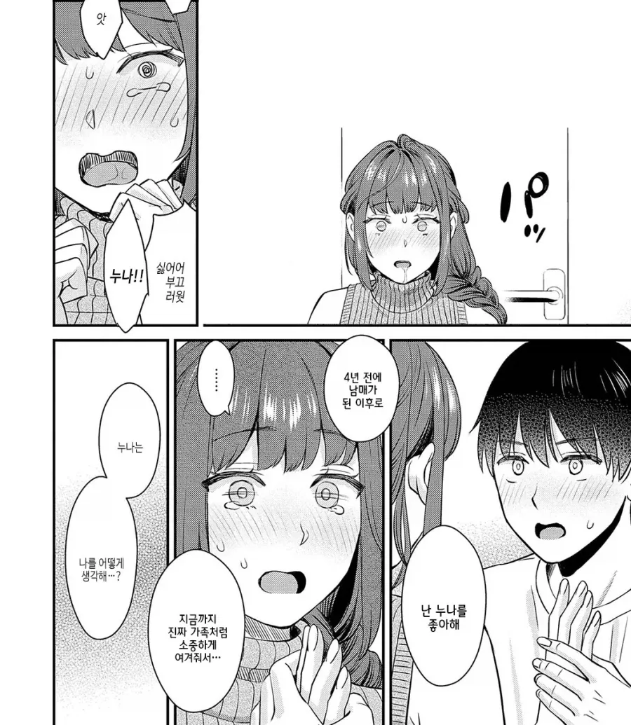manga_76428216_1709_010.webp