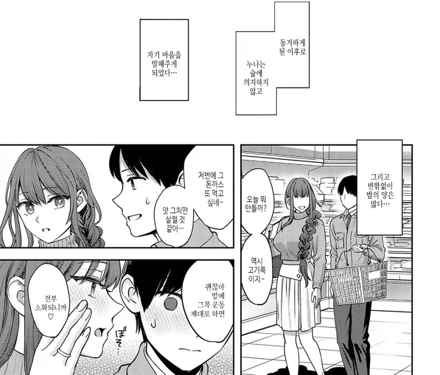 manga_76428216_1709_014.webp