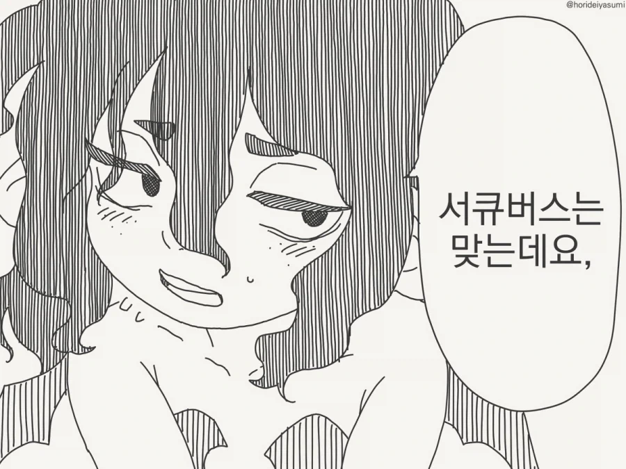 이상한 만화 대표 이미지