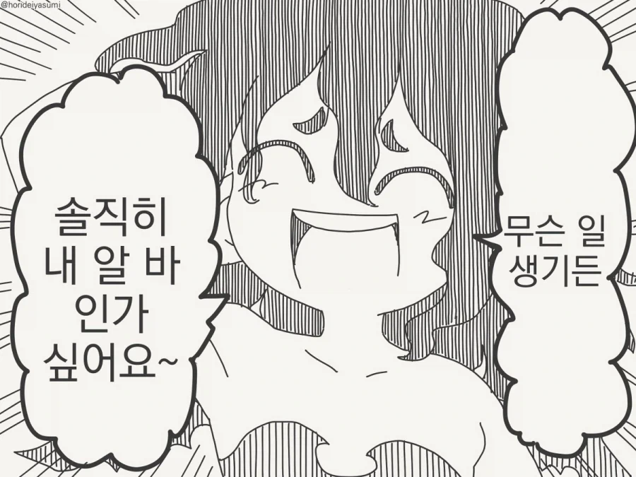 manga_76428646_7692_004.webp