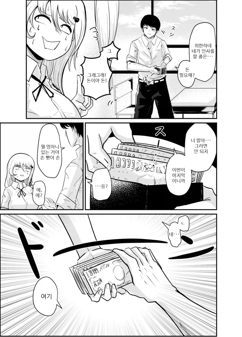 manga_76429035_2973_005.webp