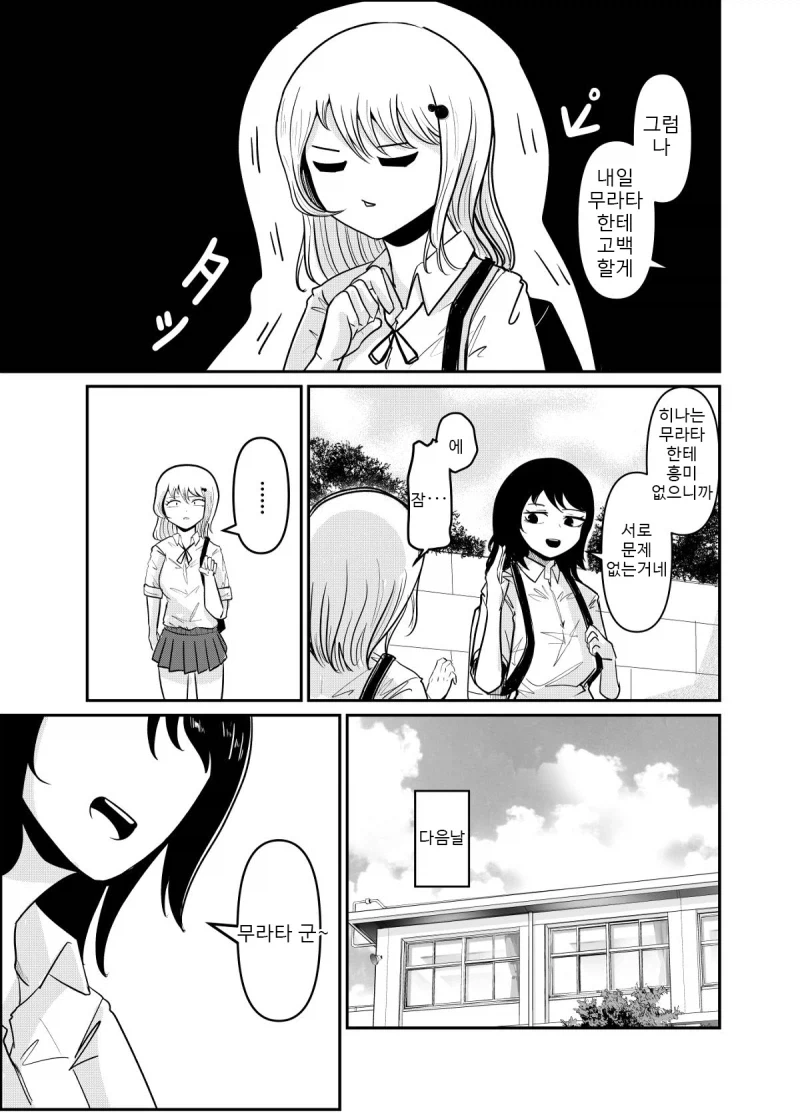 manga_76429035_2973_011.webp
