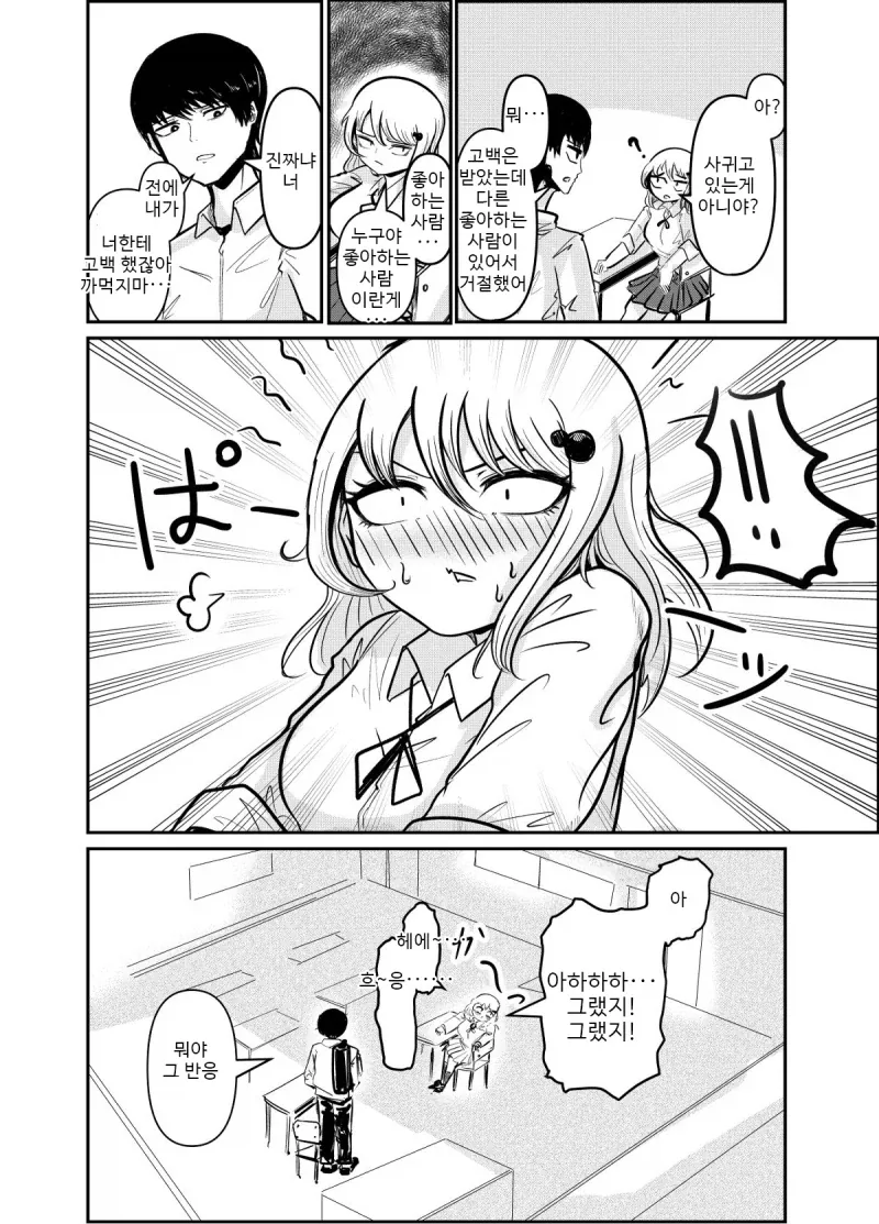 manga_76429035_2973_016.webp
