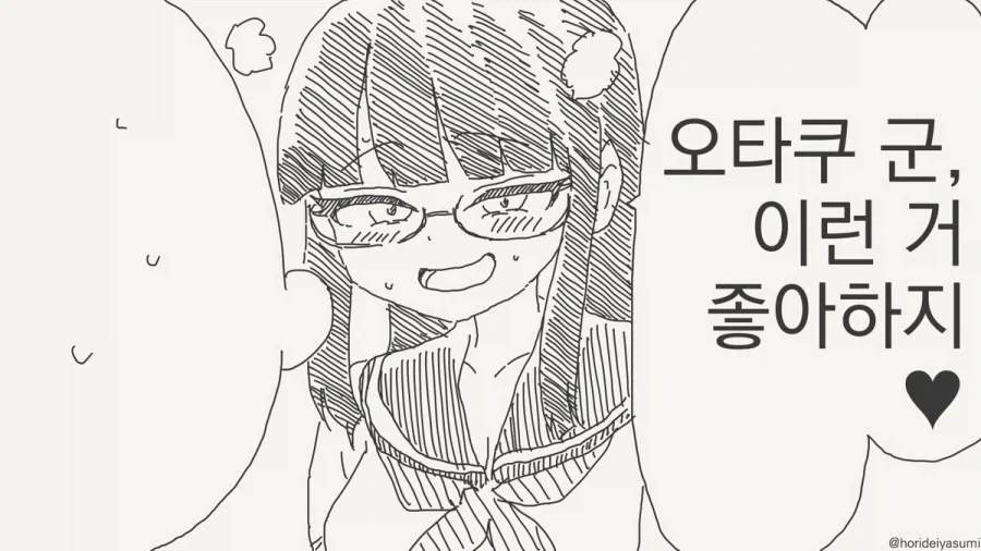 변함없이 사이나쁜 소꿉친구.manga 대표 이미지
