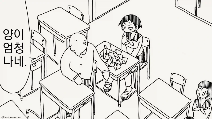 소꿉친구가 사실 여자였던.manga 대표 이미지