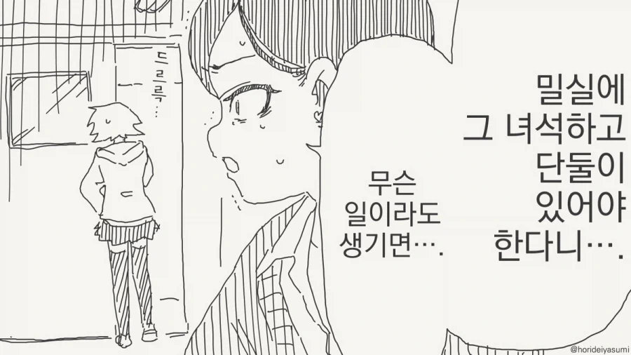 manga_76430655_be1c_002.webp