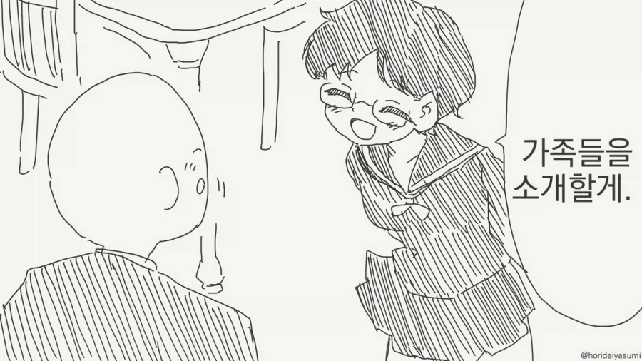 고양이는 주인님과 교미하고 싶어.manhwa 이미지 2