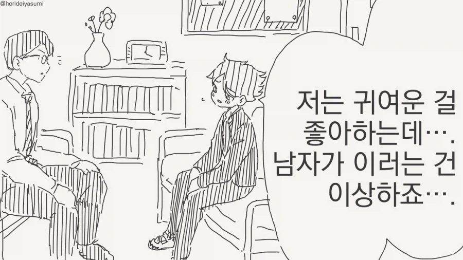 오래 사귀던 여친과 헤어진 Manhwa (약 스압) 이미지 2