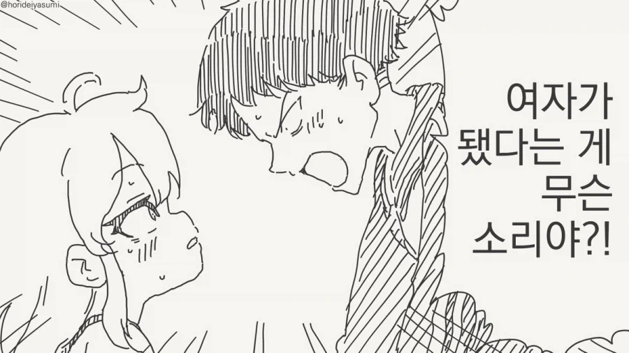 초등학생인데 부모님 때문에 인생 망했다는 평가를 듣는 캐릭터.manhwa 대표 이미지