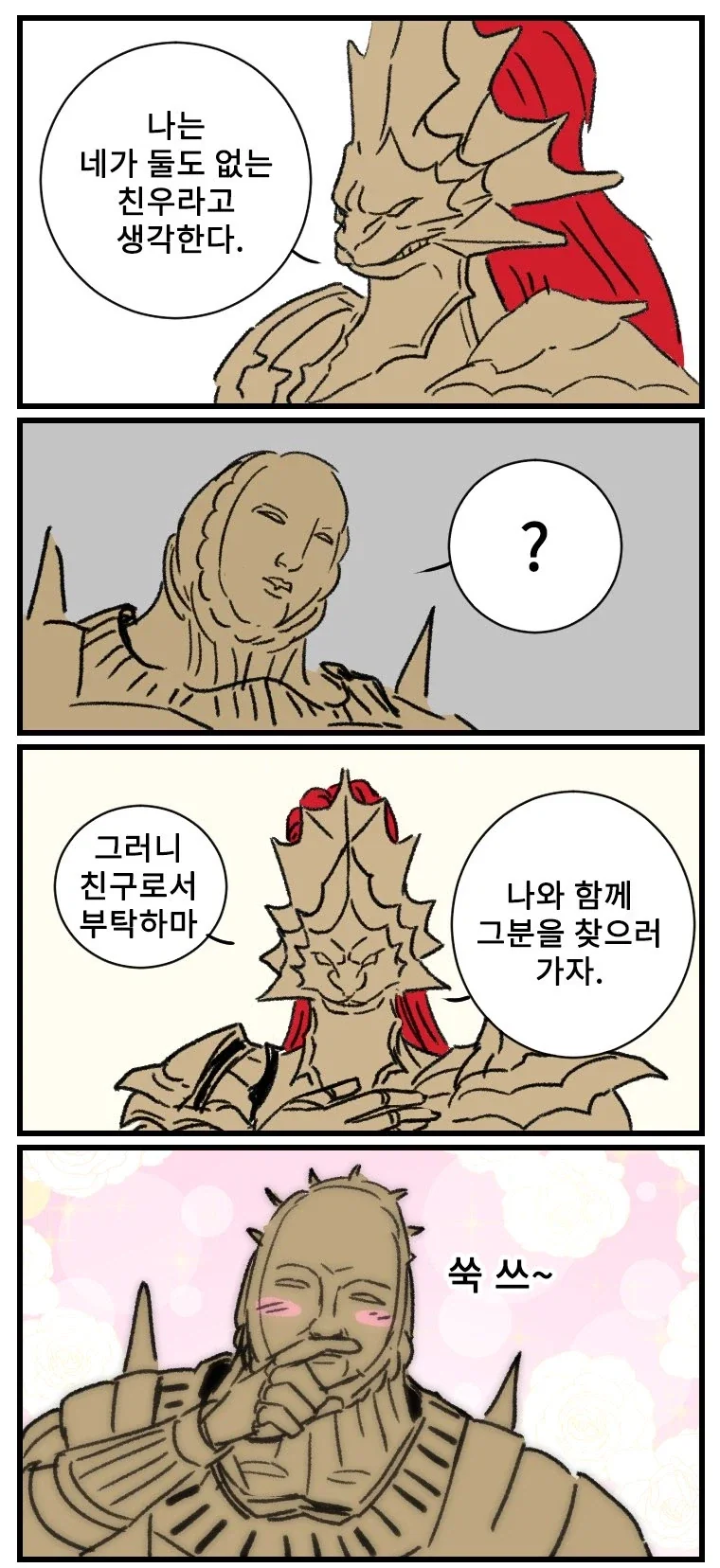 누나들이랑 놀러가는 만화 대표 이미지