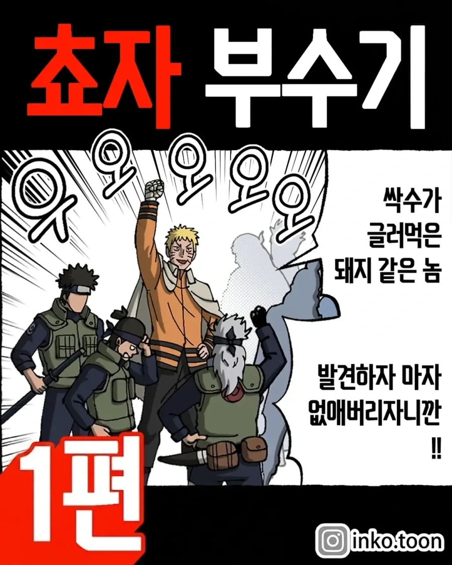 톰보이의 필수조건 이미지 2