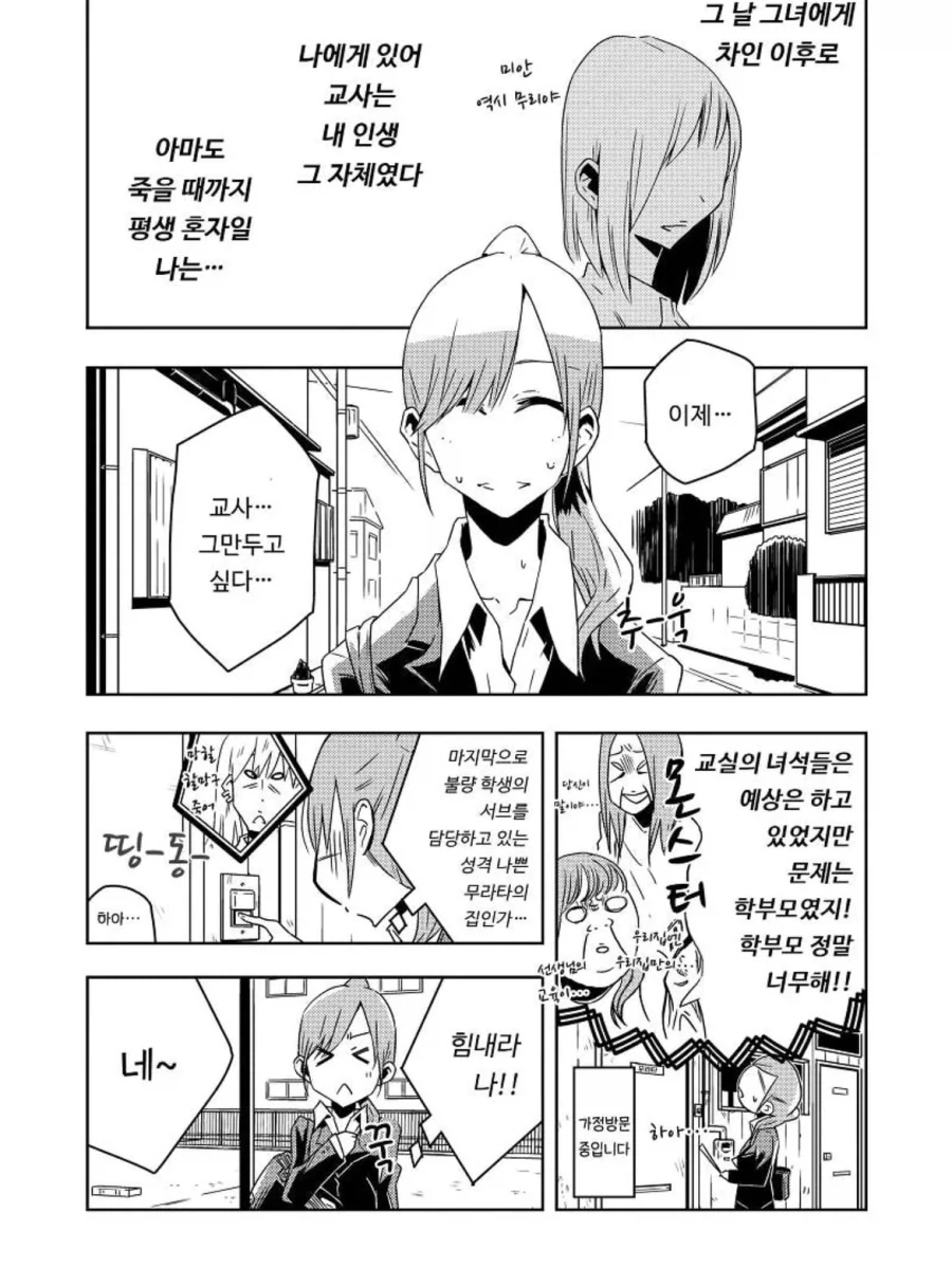 @) 프로듀서를 좋아하는 히나나.manga 이미지 4