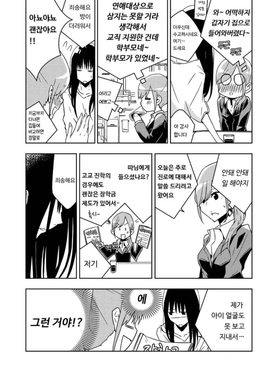 manga_76431926_5734_003.webp