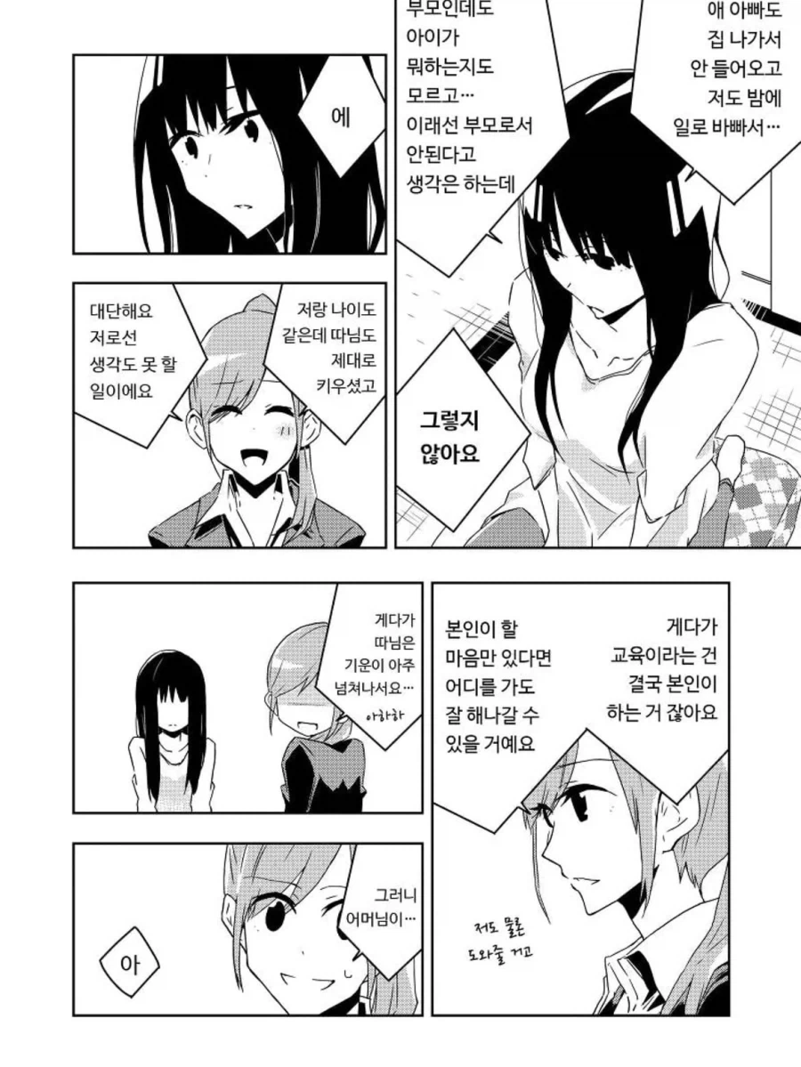 manga_76431926_5734_004.webp