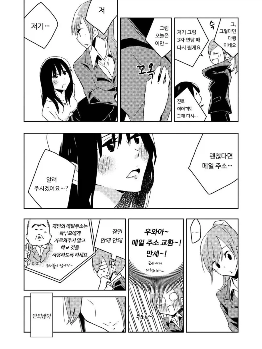 manga_76431926_5734_006.webp