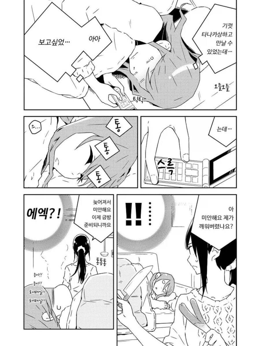 manga_76431926_5734_015.webp