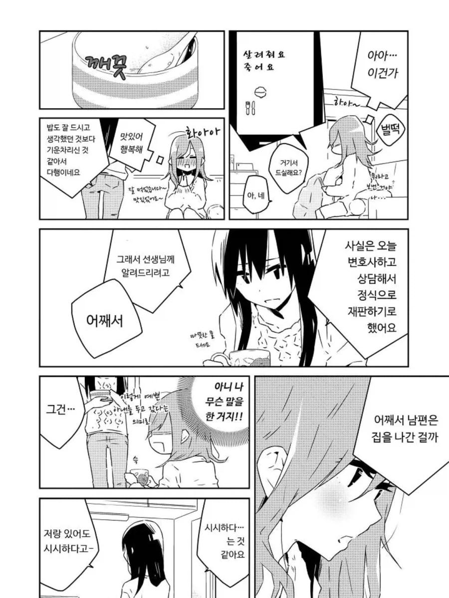 manga_76431926_5734_016.webp