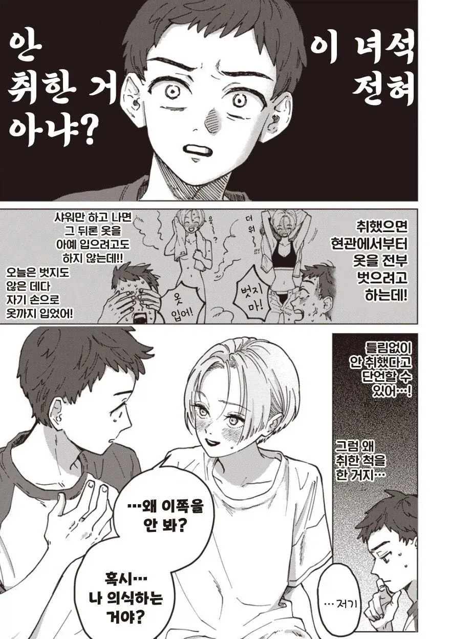manga_76432088_821a_003.webp