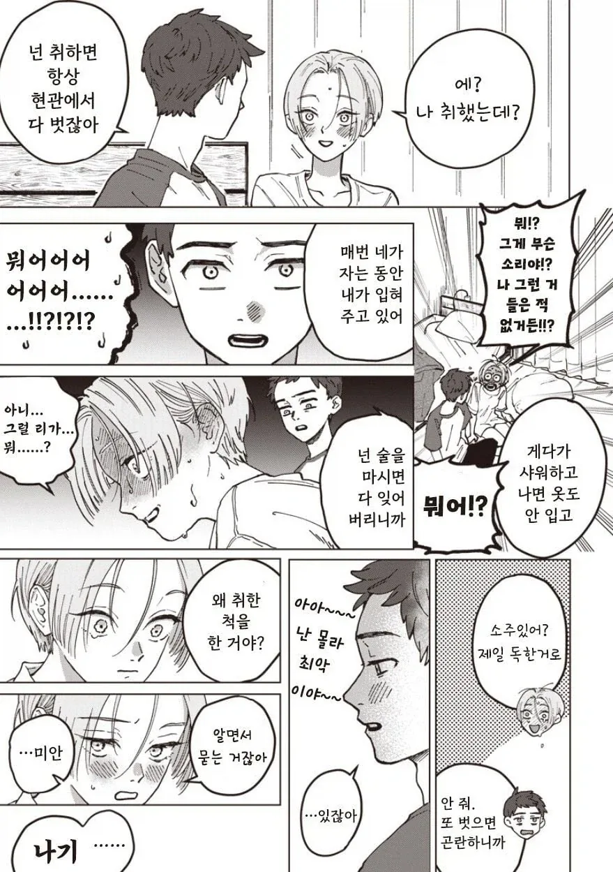 manga_76432088_821a_005.webp