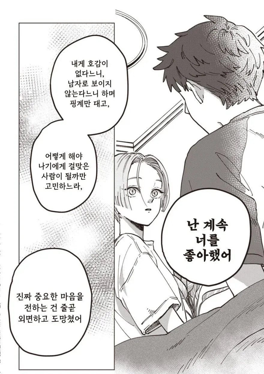 manga_76432088_821a_006.webp