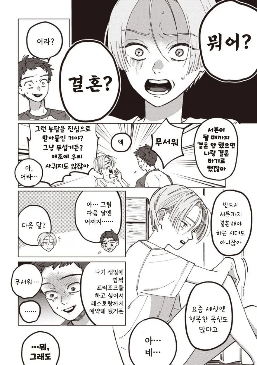 manga_76432088_821a_008.webp