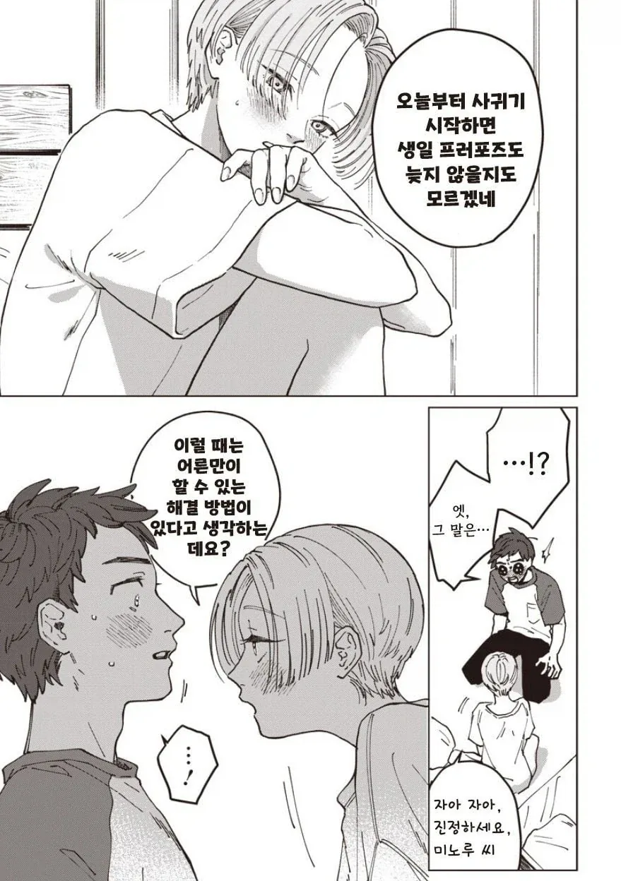 manga_76432088_821a_009.webp