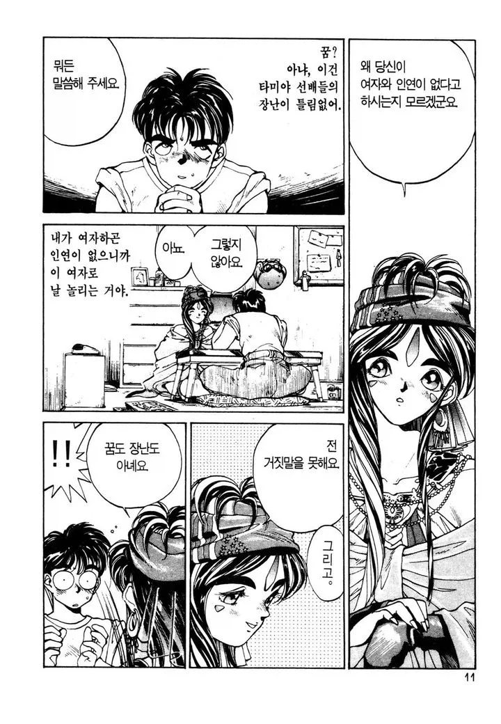 manga_76432145_1443_006.webp