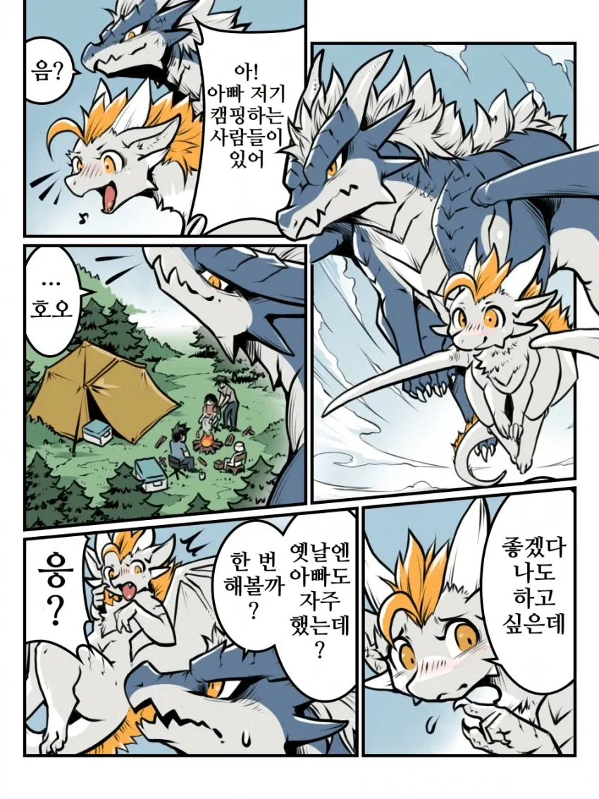 @) 프로듀서를 좋아하는 히나나.manga 대표 이미지