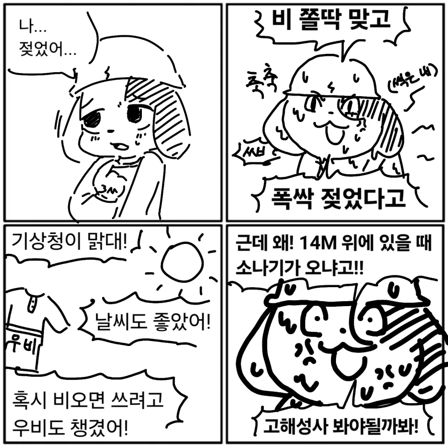 귀여운 여동생 소개하는 만화.manga 대표 이미지
