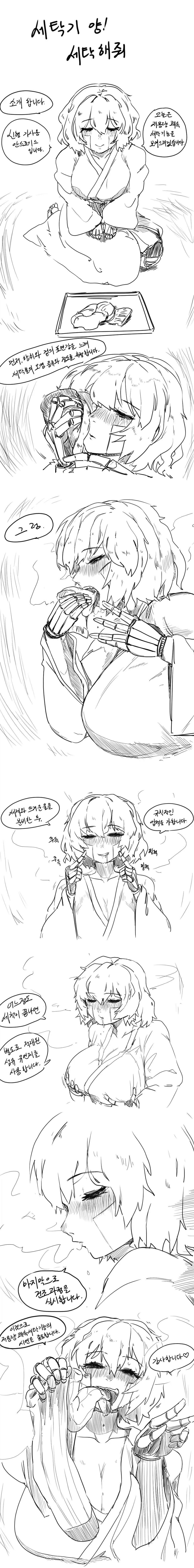 우리집에 엄마가 만든거 먹으러 올래? 만화.manhwa 대표 이미지
