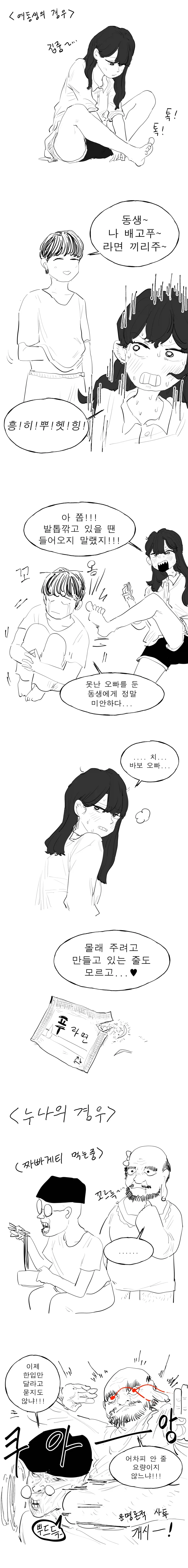 [말딸] 오구리의 책략.manhwa 대표 이미지